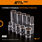 Набор инструментов универсальный, 56 предметов AFFIX AF01056C