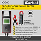 Профессиональный тестер аккумуляторных батарей (АКБ) 12/24V iCartool IC-700