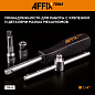 Набор инструментов универсальный, 56 предметов AFFIX AF01056C